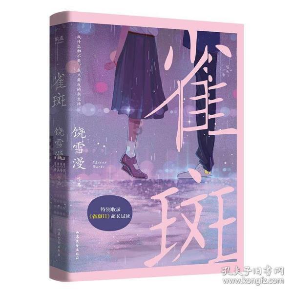水系战士
